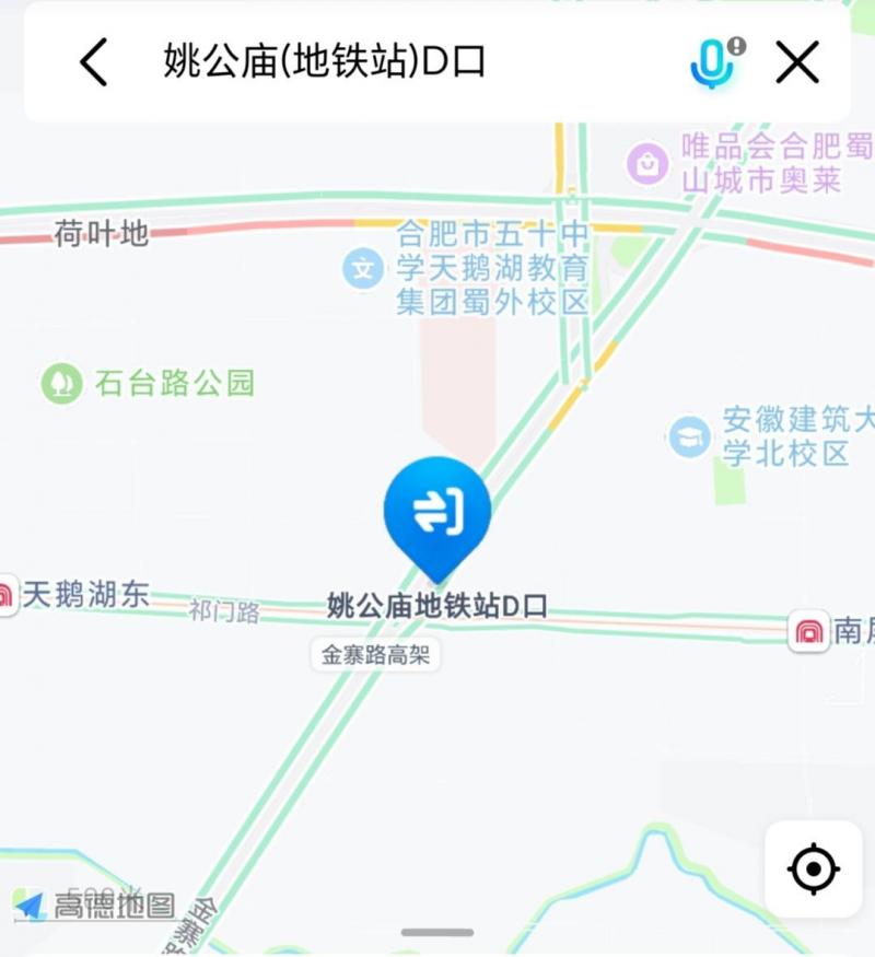 姚公庙地铁D口右前方巷子进去，
